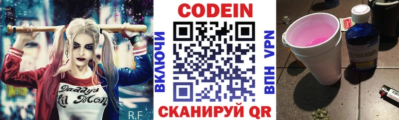 Кодеиновый сироп Lean напиток Lean (лин) Тосно
