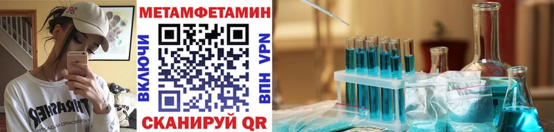 МЕТАМФЕТАМИН Декстрометамфетамин 99.9%  Тосно 