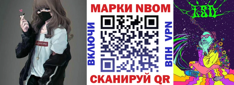 купить наркоту Тосно Марки N-bome 1,8мг